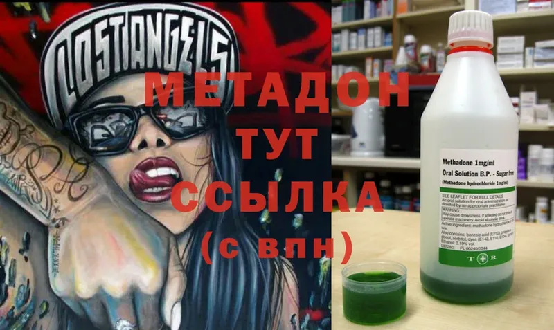 МЕТАДОН methadone  Дмитриев 